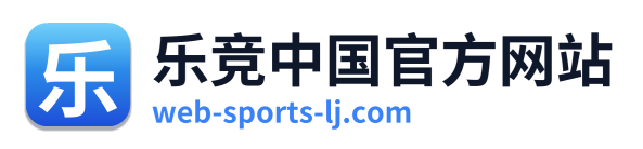 乐竞中国官方网站
